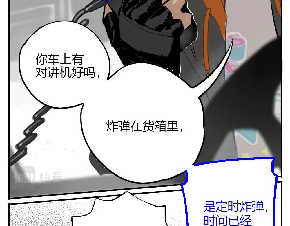 《新隀庆》第3话 天国的十字路口【叁】 第41页