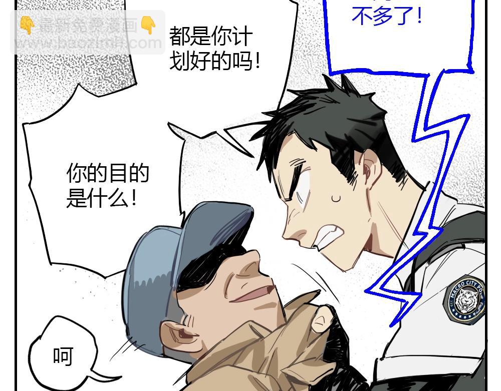 《新隀庆》第3话 天国的十字路口【叁】 第42页