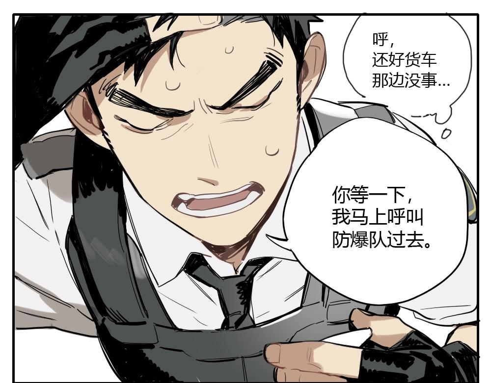 《新隀庆》第3话 天国的十字路口【叁】 第44页