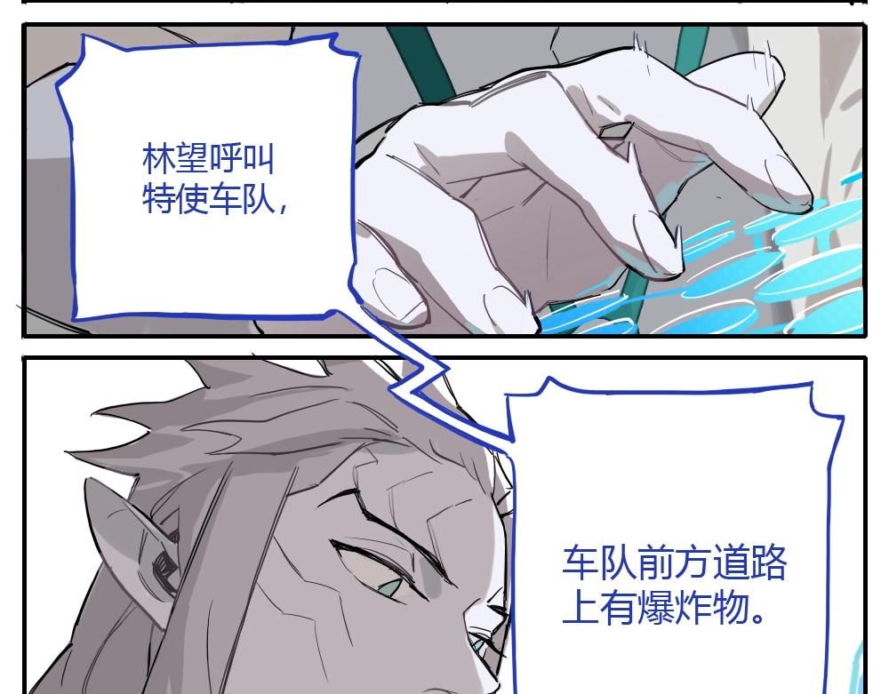 《新隀庆》第3话 天国的十字路口【叁】 第45页