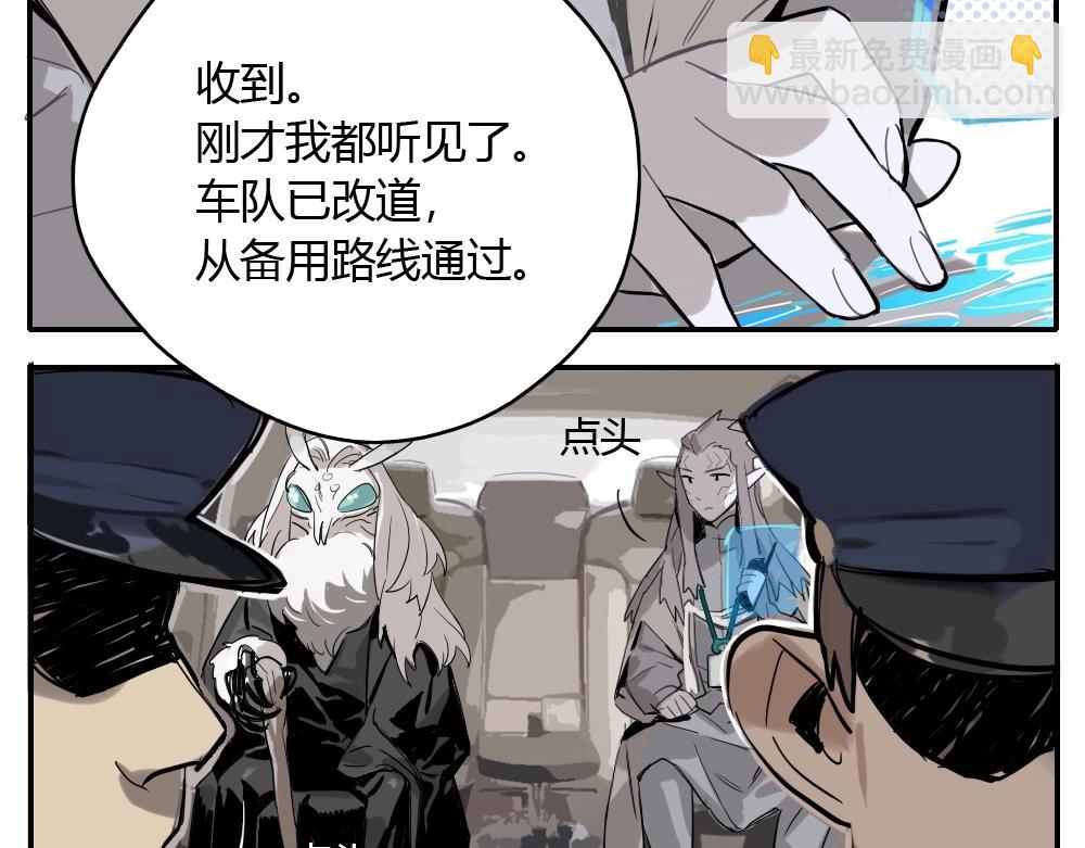 《新隀庆》第3话 天国的十字路口【叁】 第47页