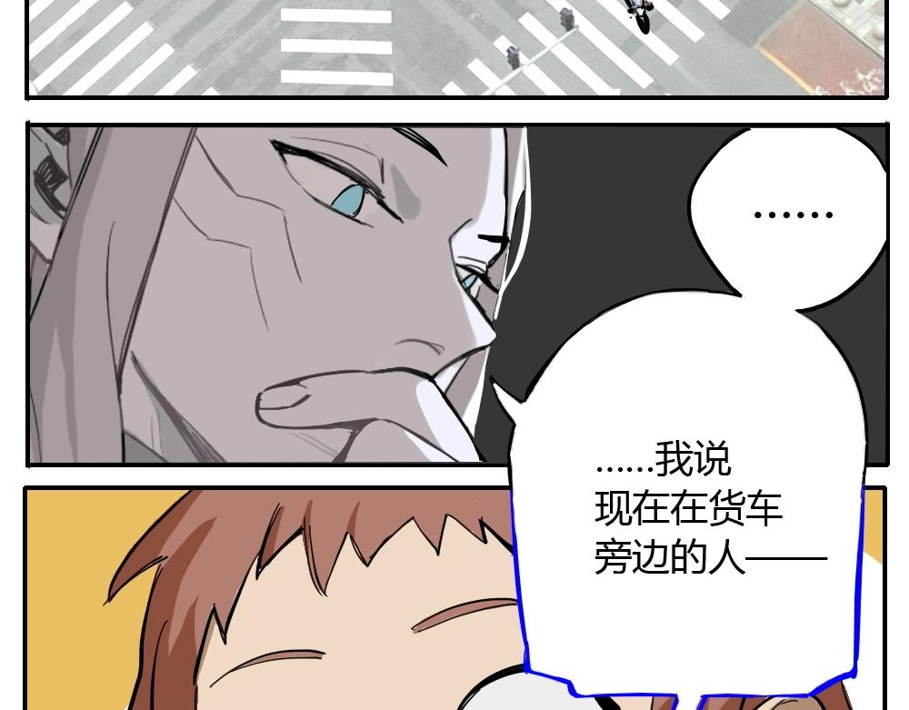 《新隀庆》第3话 天国的十字路口【叁】 第49页