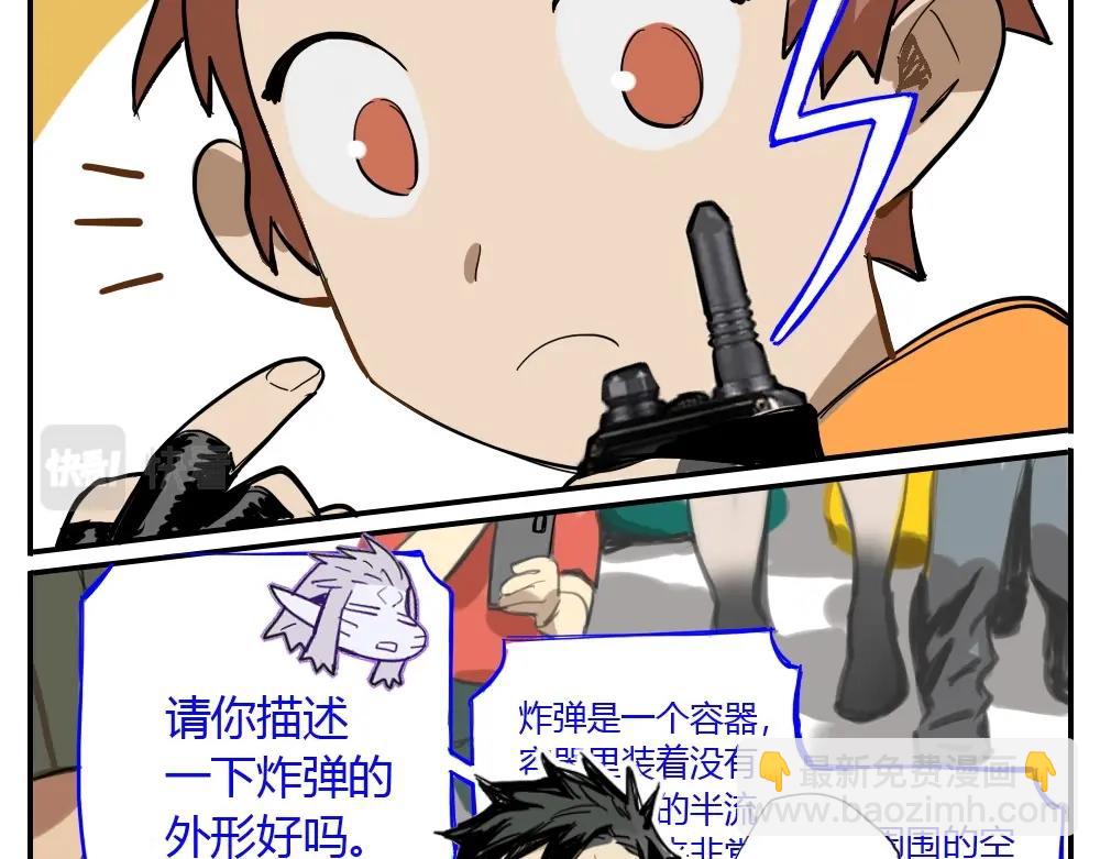 《新隀庆》第3话 天国的十字路口【叁】 第50页