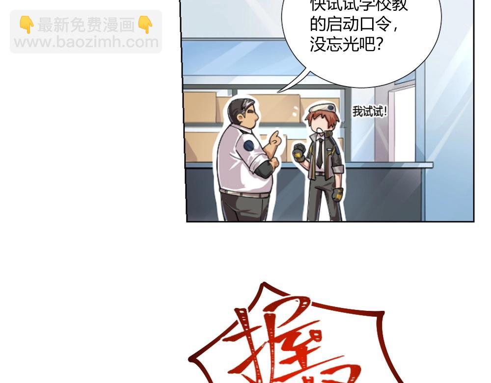 《新隀庆》第6话 初来乍到【2】 第2页
