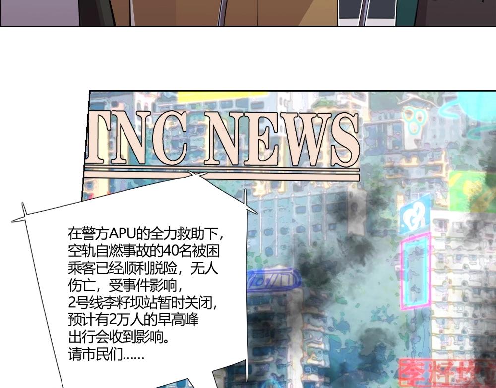 《新隀庆》第6话 初来乍到【2】 第30页