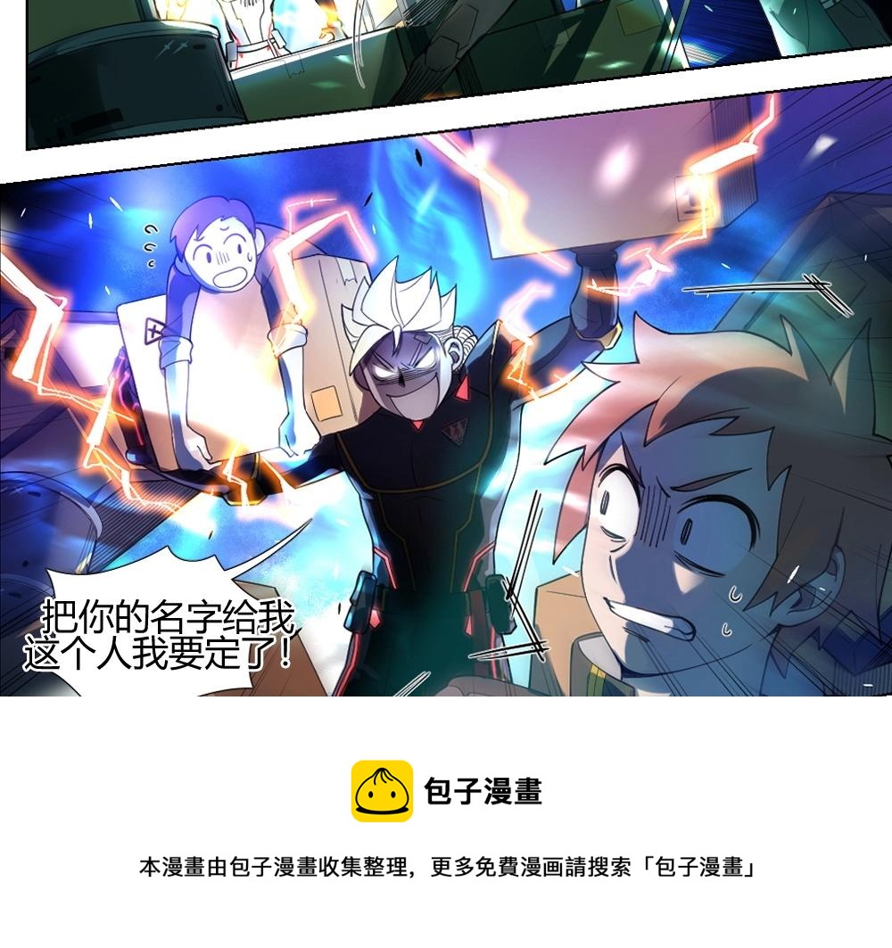 《新隀庆》第7话 初来乍到【3】 第13页