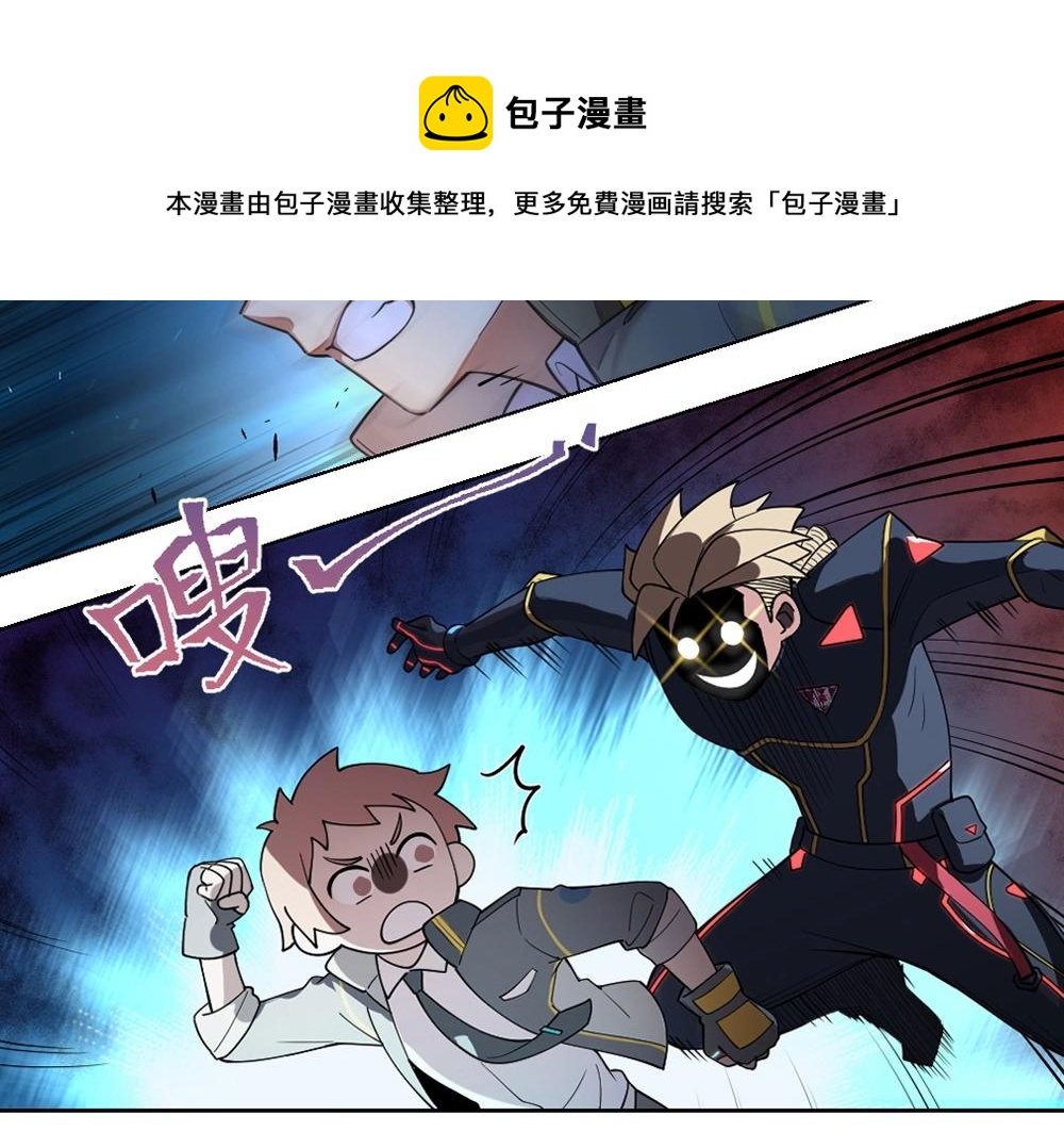 《新隀庆》第7话 初来乍到【3】 第17页