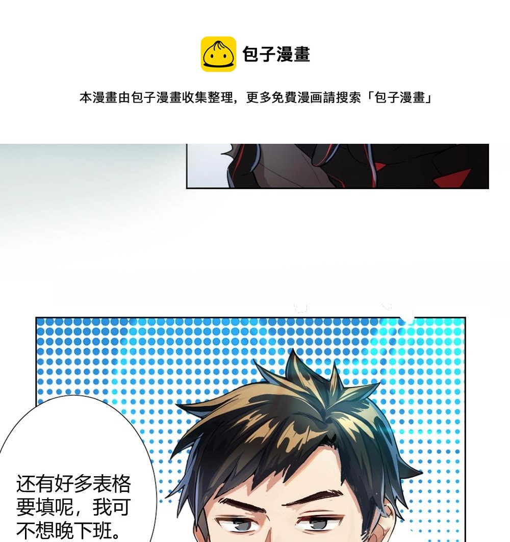 《新隀庆》第7话 初来乍到【3】 第21页