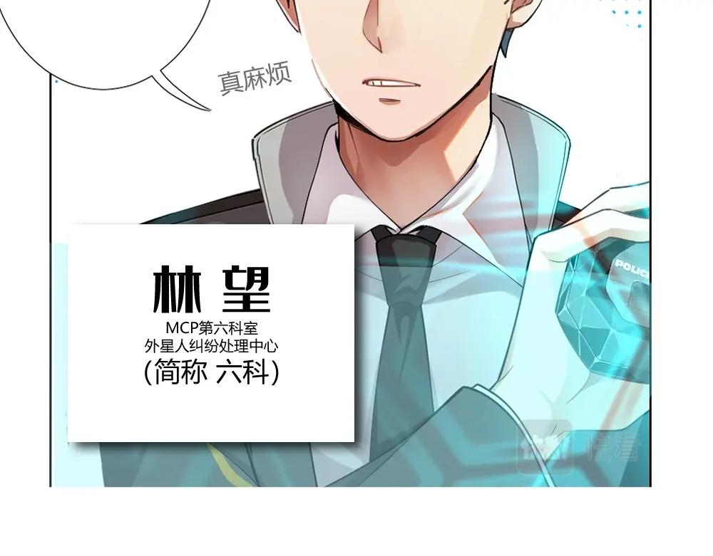 《新隀庆》第7话 初来乍到【3】 第22页