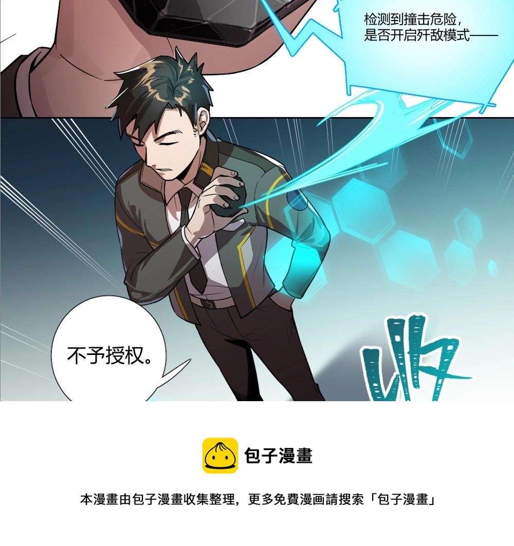 《新隀庆》第7话 初来乍到【3】 第25页