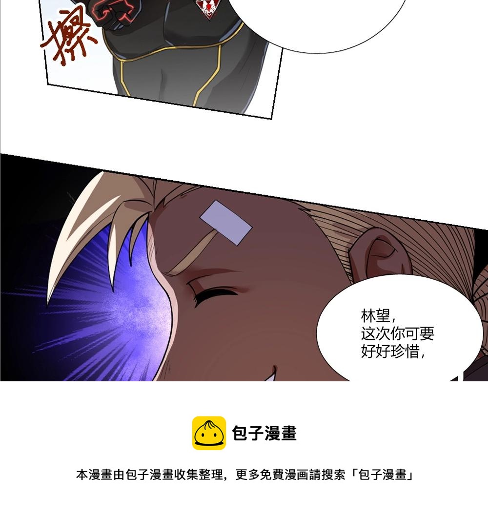 《新隀庆》第7话 初来乍到【3】 第33页