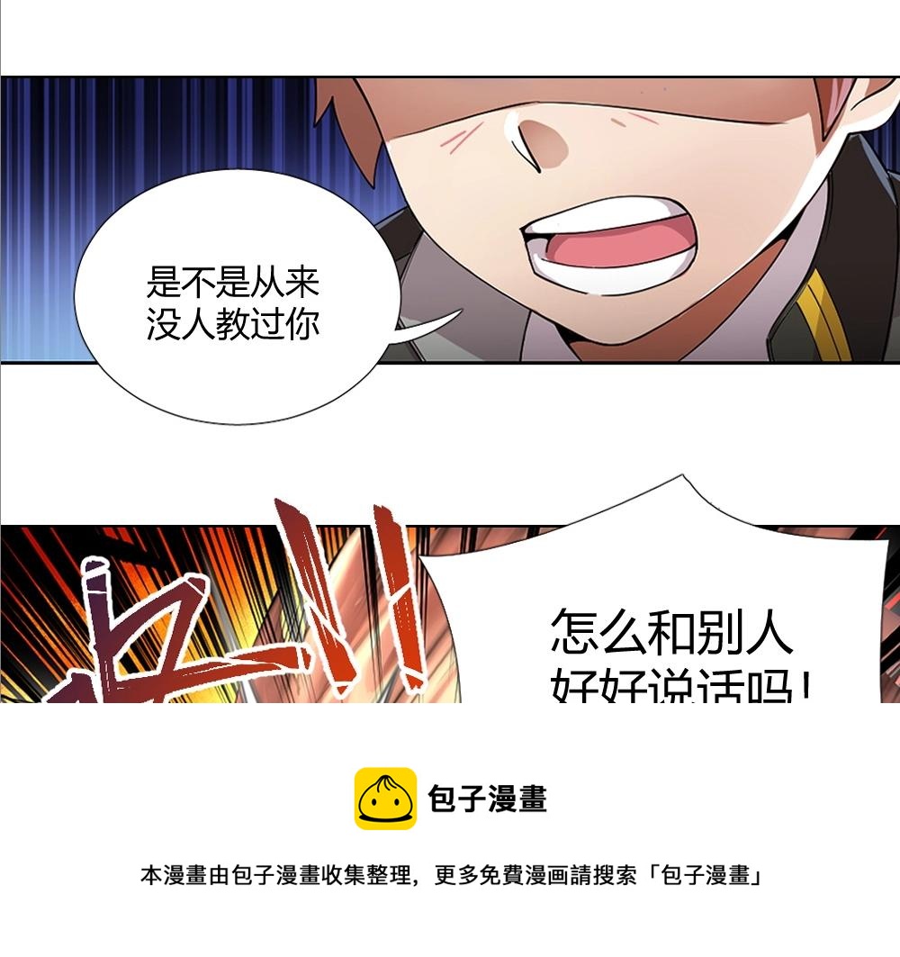 《新隀庆》第7话 初来乍到【3】 第37页