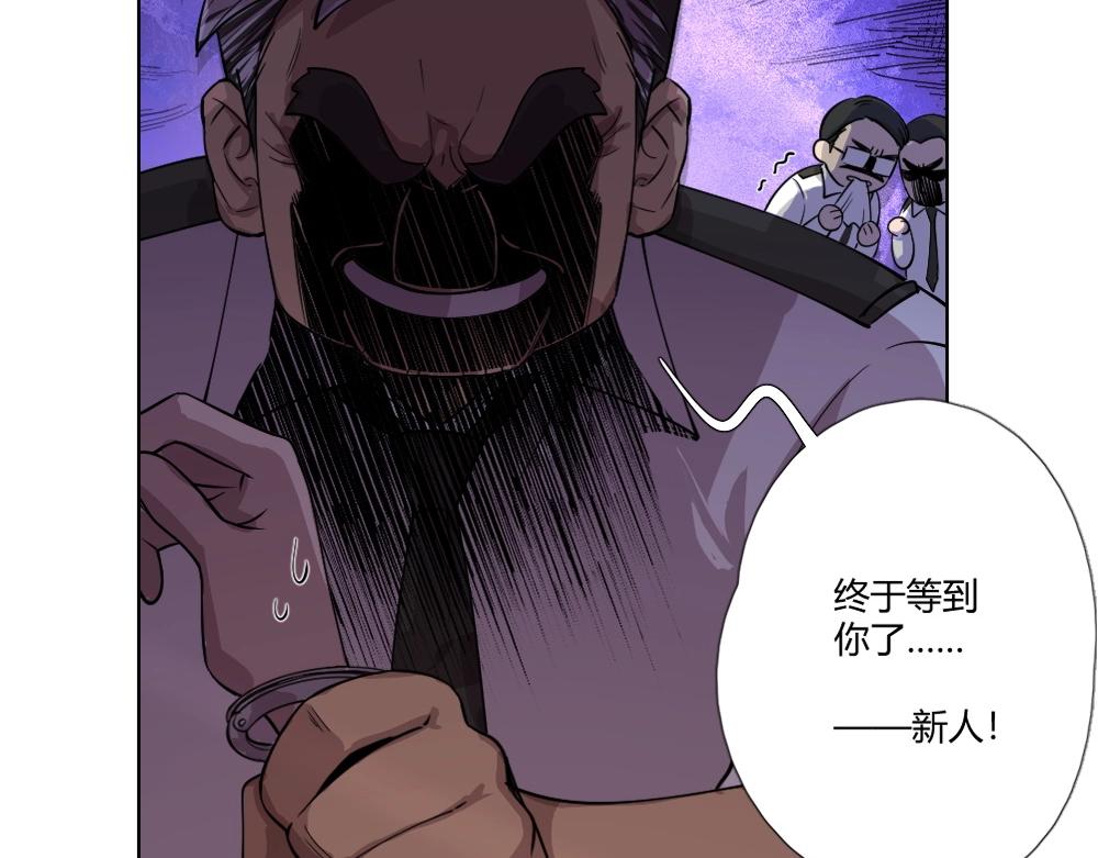 《新隀庆》第5话 初来乍到 第10页