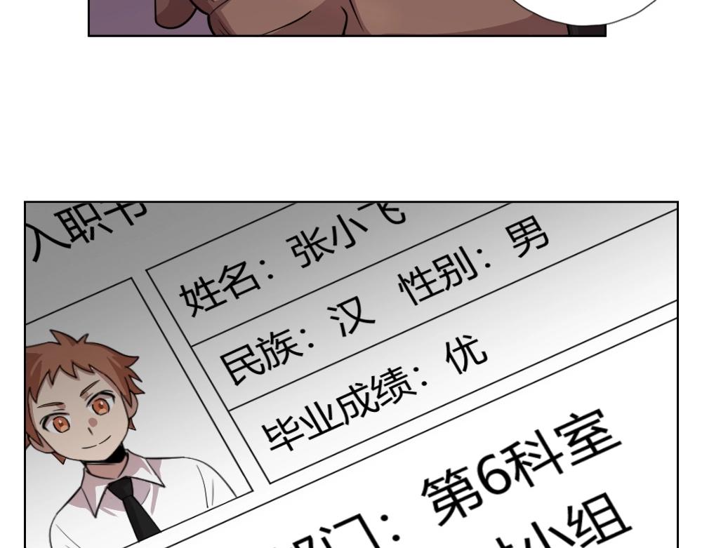 《新隀庆》第5话 初来乍到 第11页
