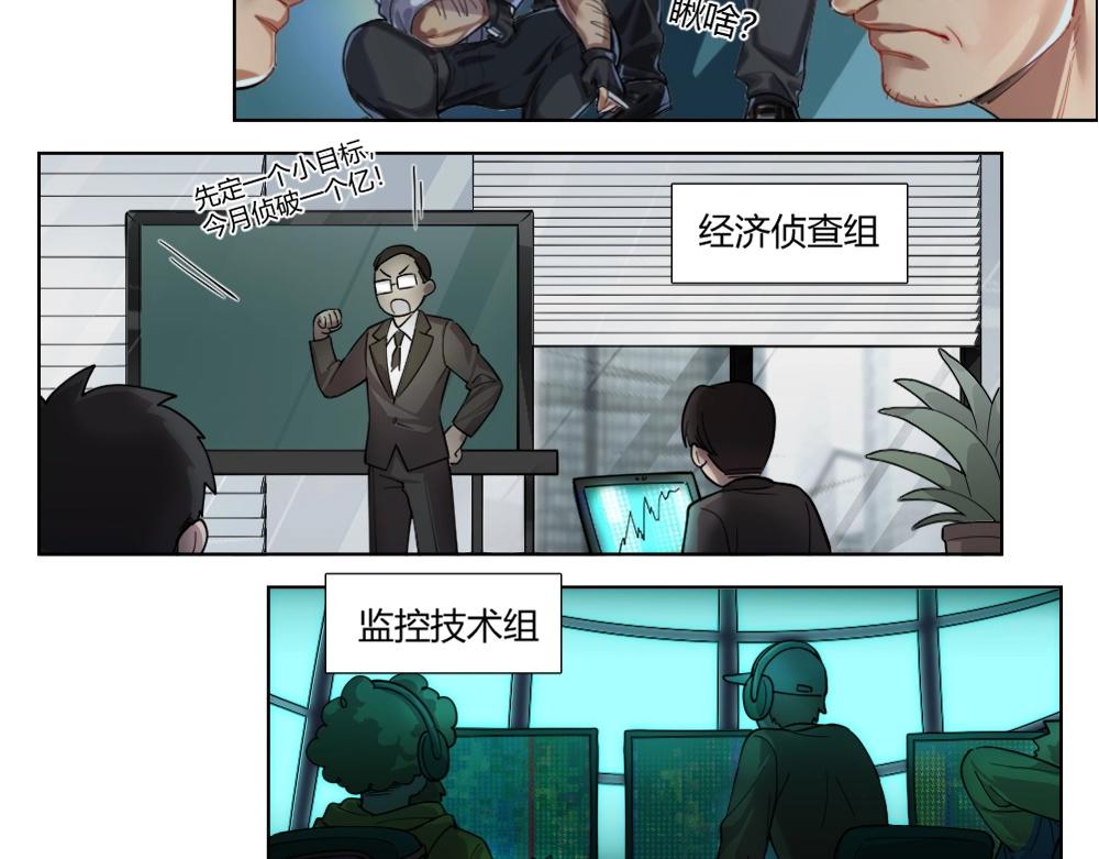 《新隀庆》第5话 初来乍到 第17页