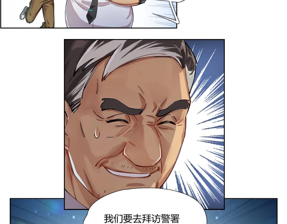 《新隀庆》第5话 初来乍到 第19页