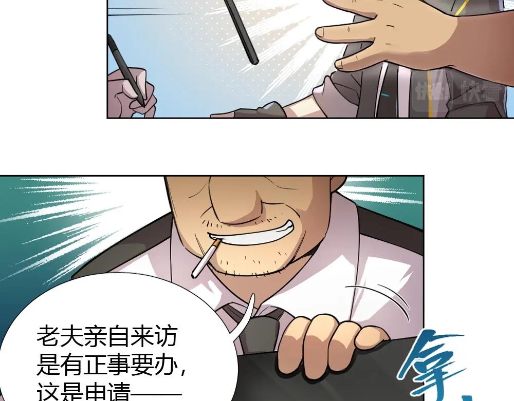 《新隀庆》第5话 初来乍到 第33页