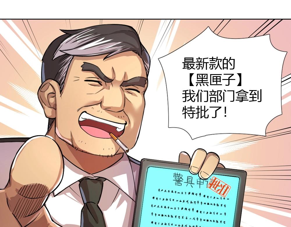 《新隀庆》第5话 初来乍到 第35页