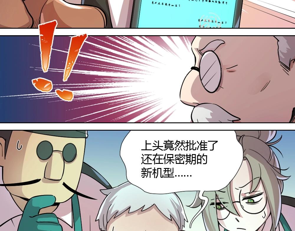 《新隀庆》第5话 初来乍到 第36页