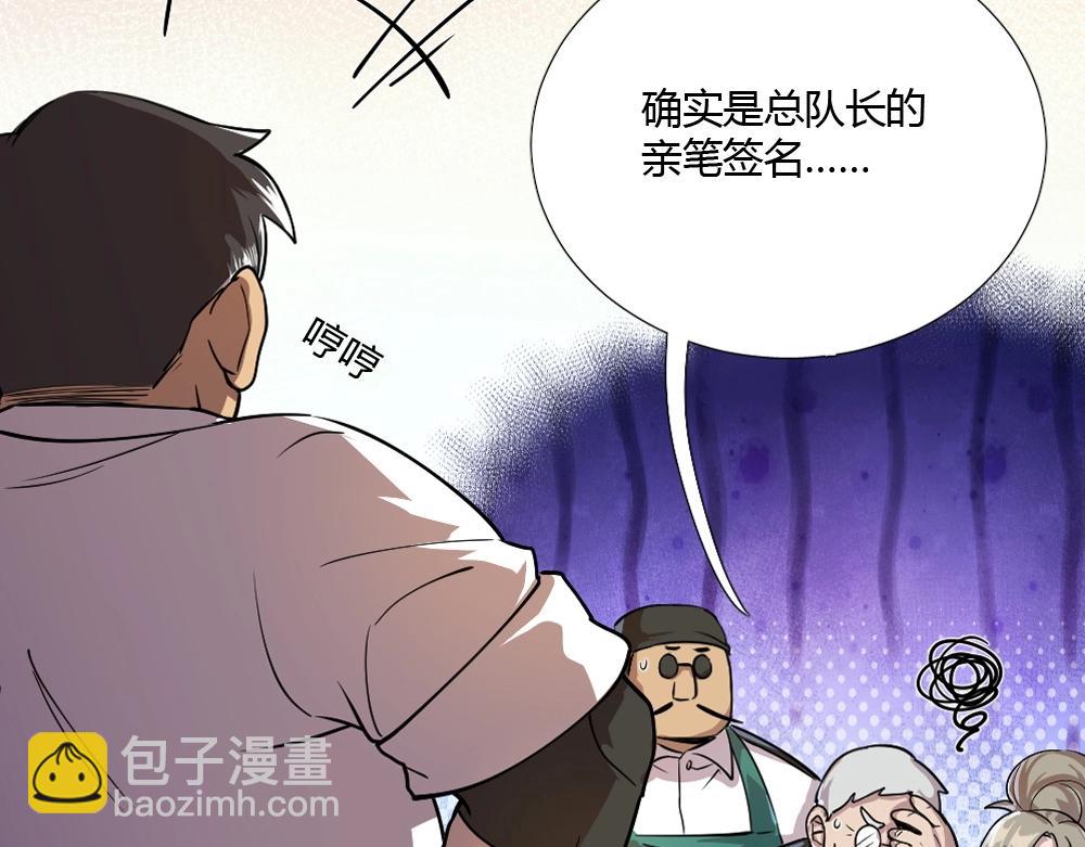 《新隀庆》第5话 初来乍到 第38页