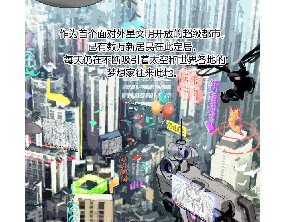《新隀庆》第5话 初来乍到 第3页