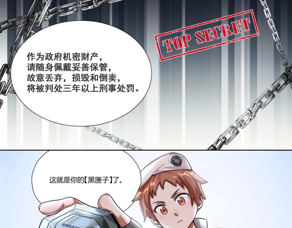 《新隀庆》第5话 初来乍到 第43页