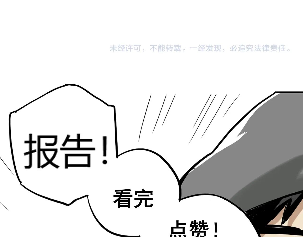 《新隀庆》第5话 初来乍到 第45页