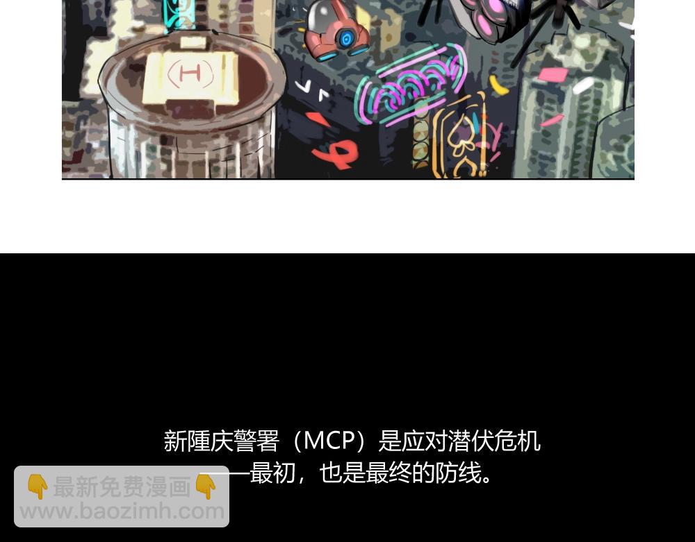 《新隀庆》第5话 初来乍到 第4页