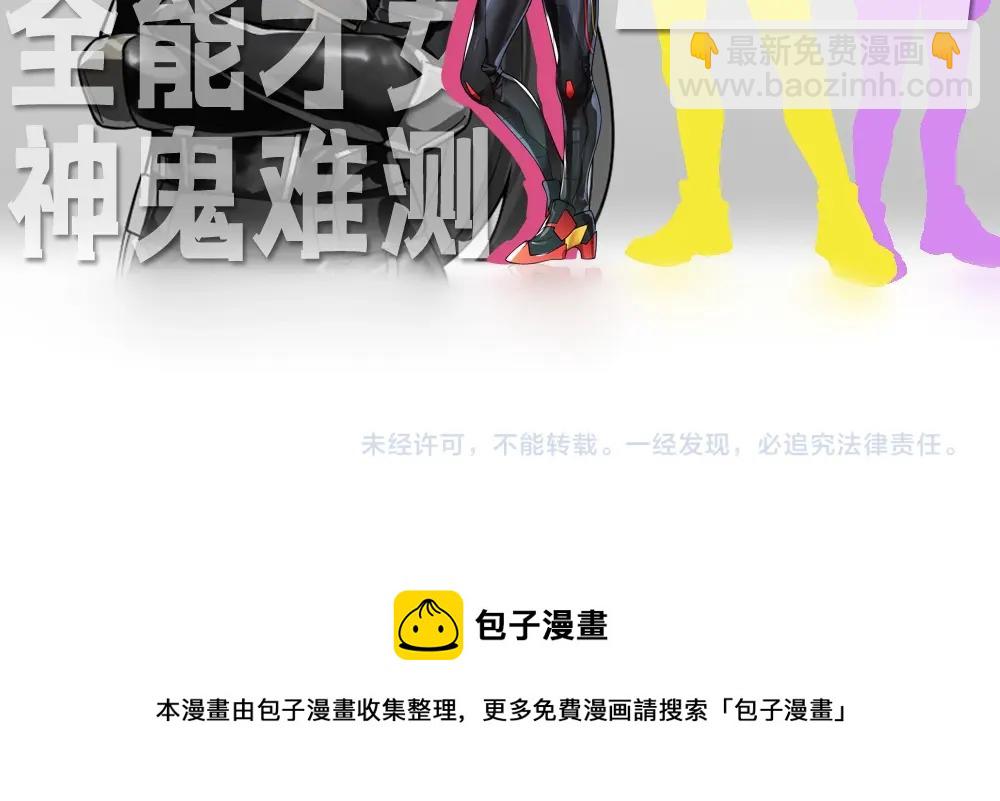 《新隀庆》第8话 初来乍到【4】 第37页