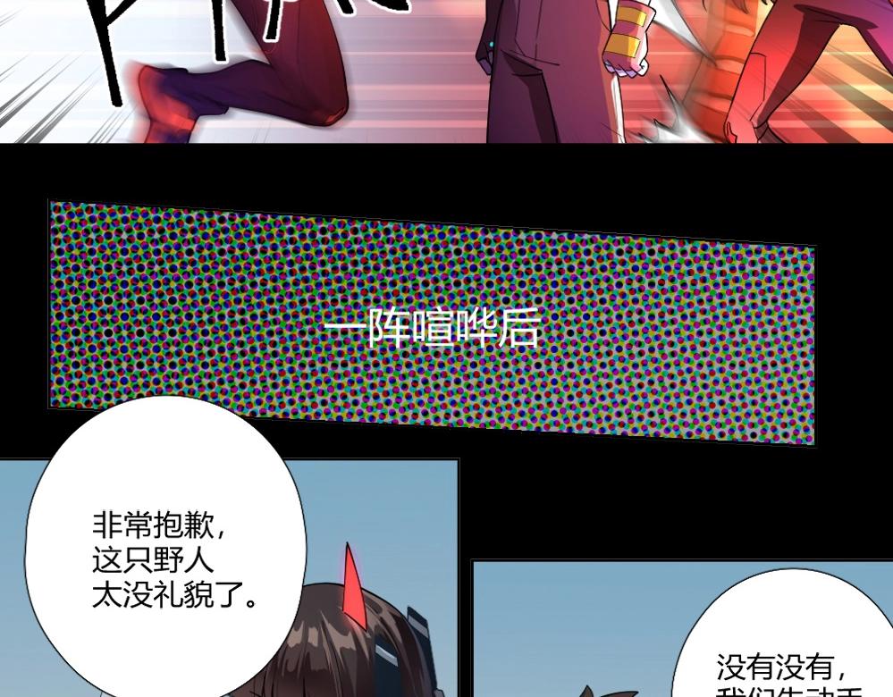 《新隀庆》第8话 初来乍到【4】 第8页