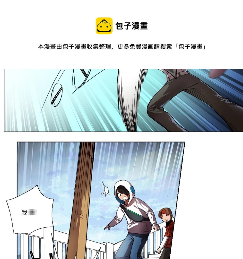 《新隀庆》第9话 初来乍到【5】 第13页