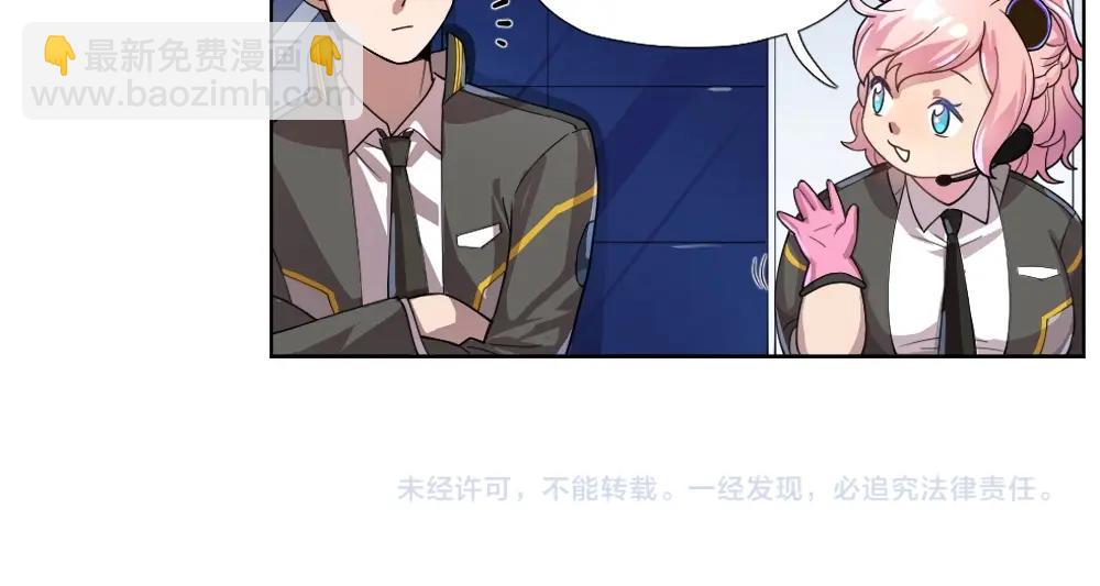 《新隀庆》第9话 初来乍到【5】 第27页