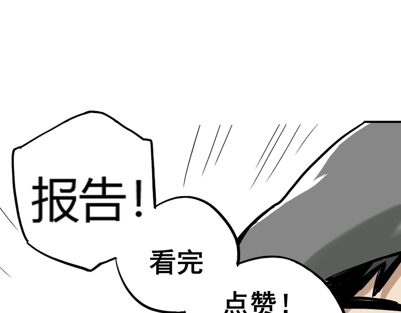 《新隀庆》第9话 初来乍到【5】 第28页