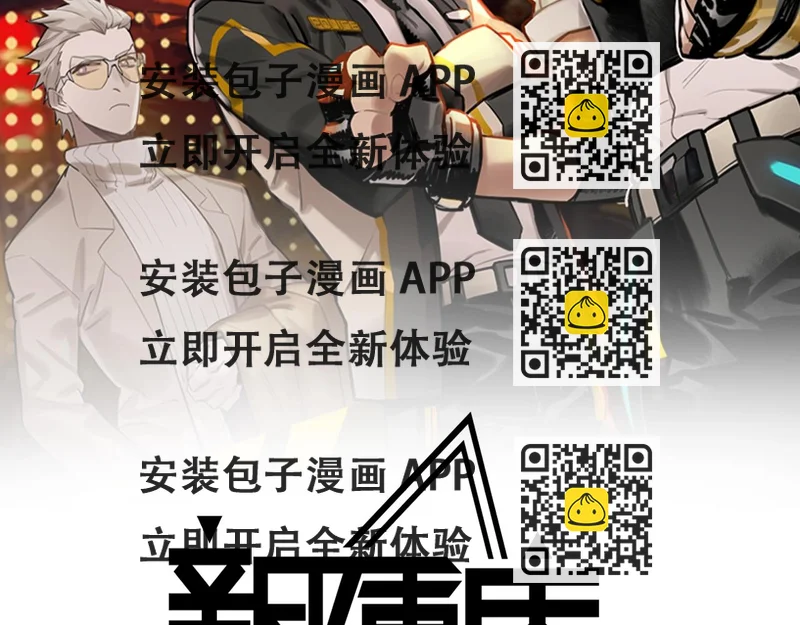 《新隀庆》第9话 初来乍到【5】 第2页