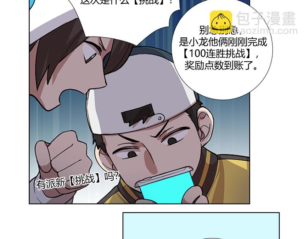 《新隀庆》第11话 初来乍到【7】 第10页