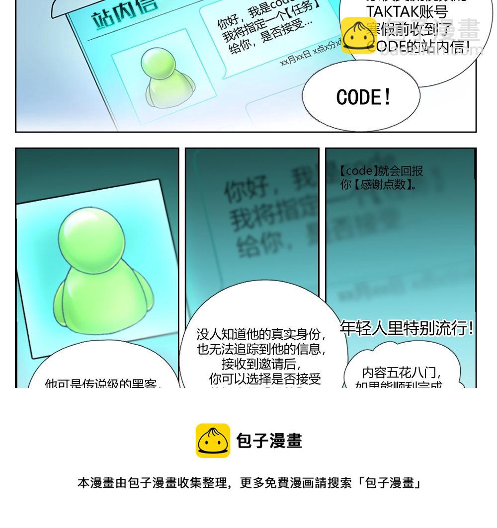 《新隀庆》第11话 初来乍到【7】 第13页