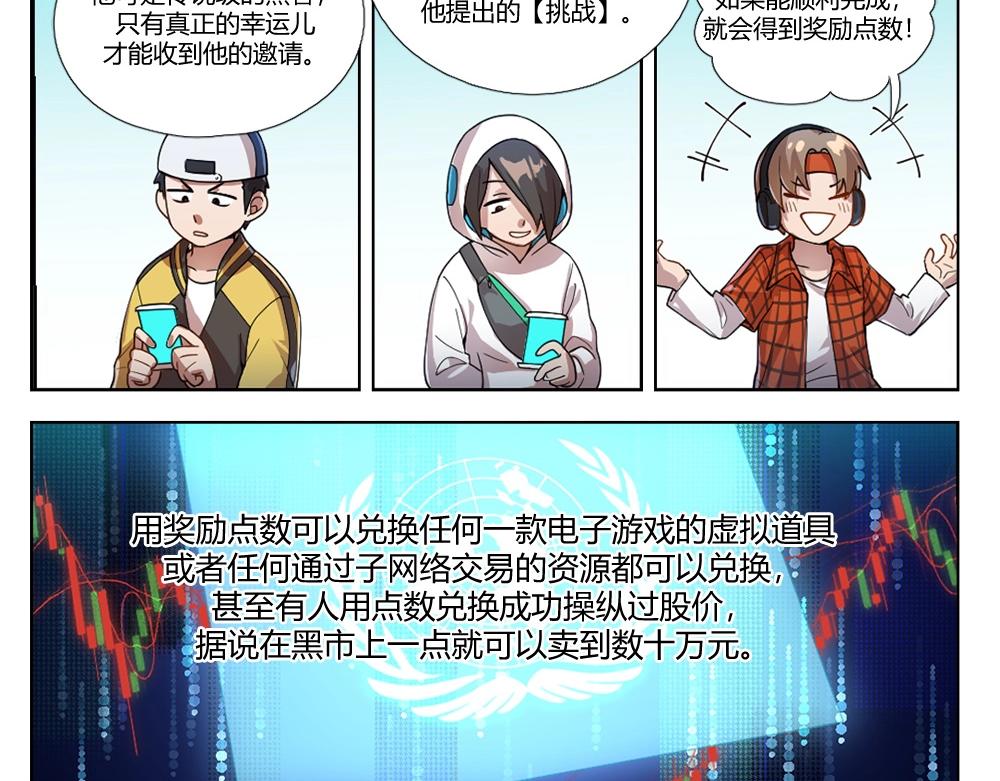 《新隀庆》第11话 初来乍到【7】 第14页