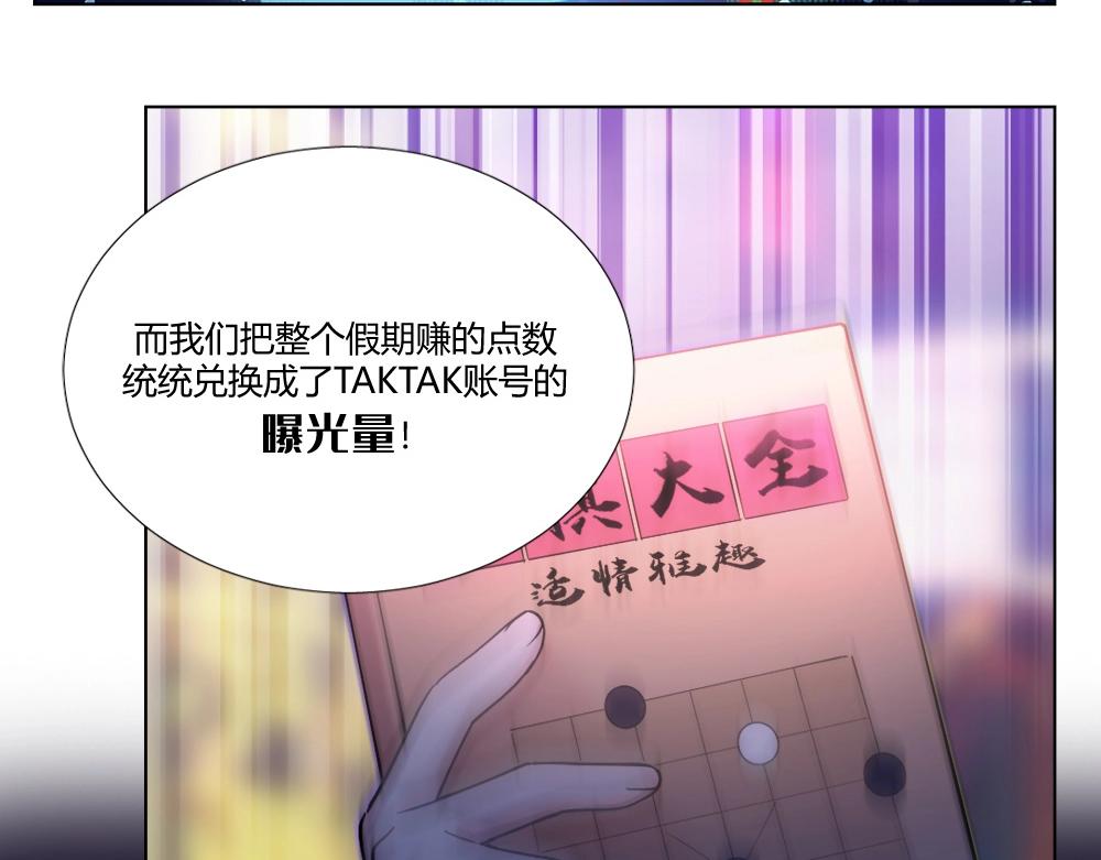 《新隀庆》第11话 初来乍到【7】 第15页