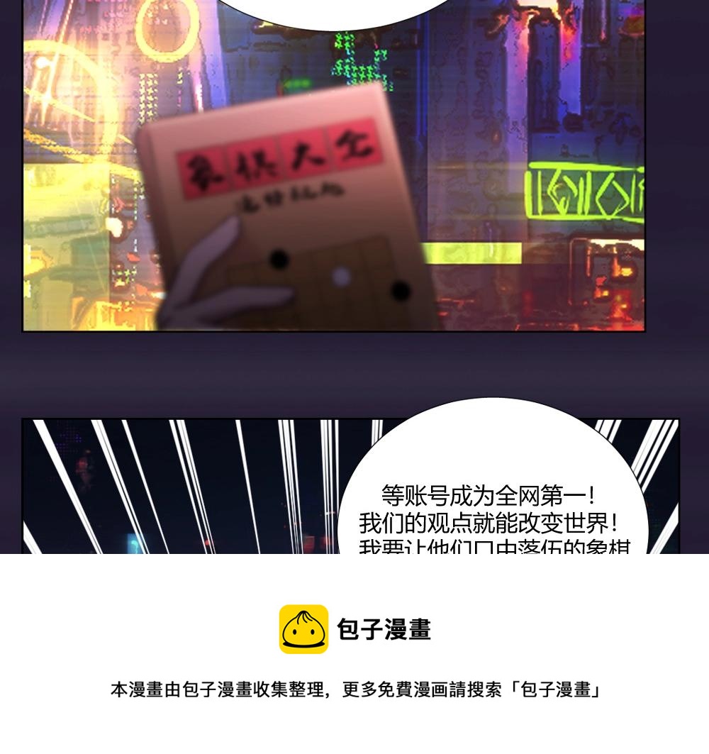 《新隀庆》第11话 初来乍到【7】 第17页