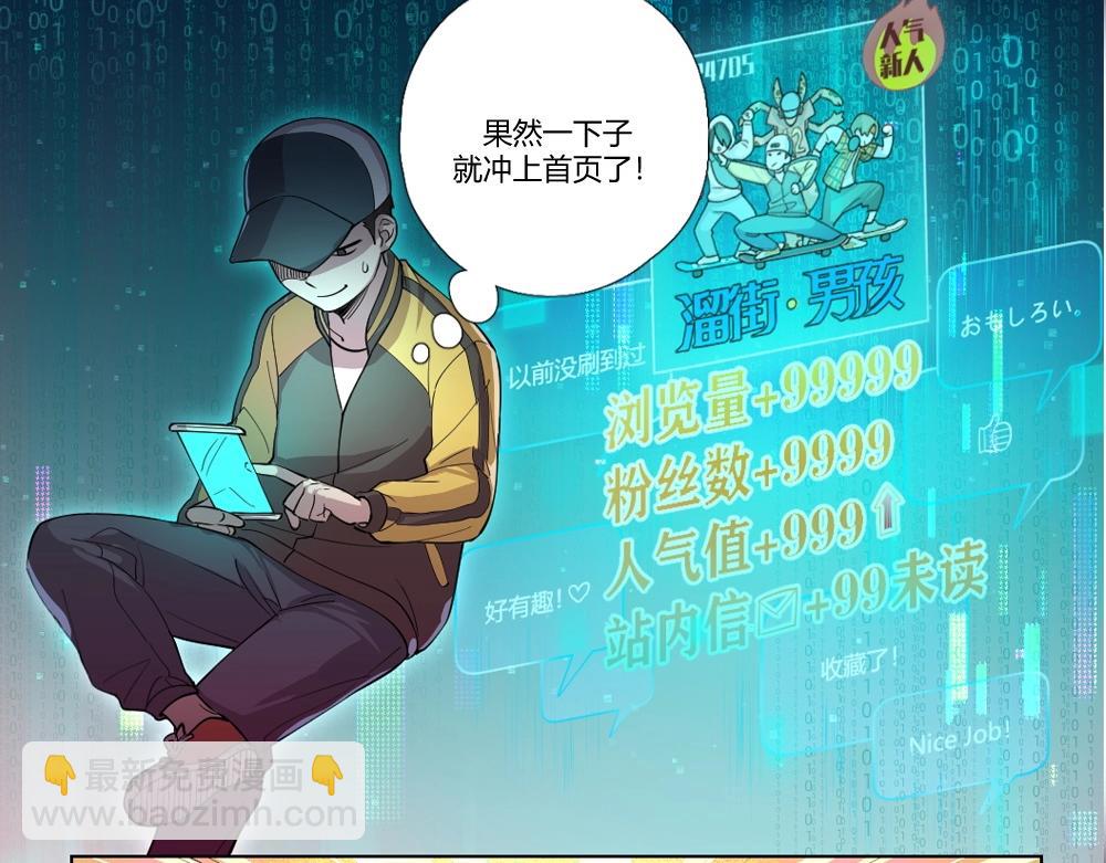 《新隀庆》第11话 初来乍到【7】 第22页