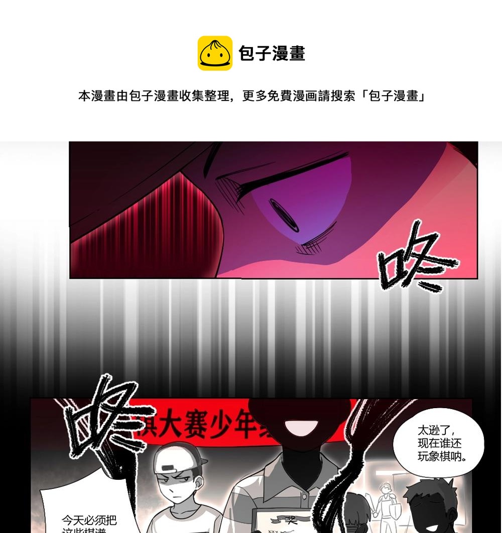 《新隀庆》第11话 初来乍到【7】 第25页