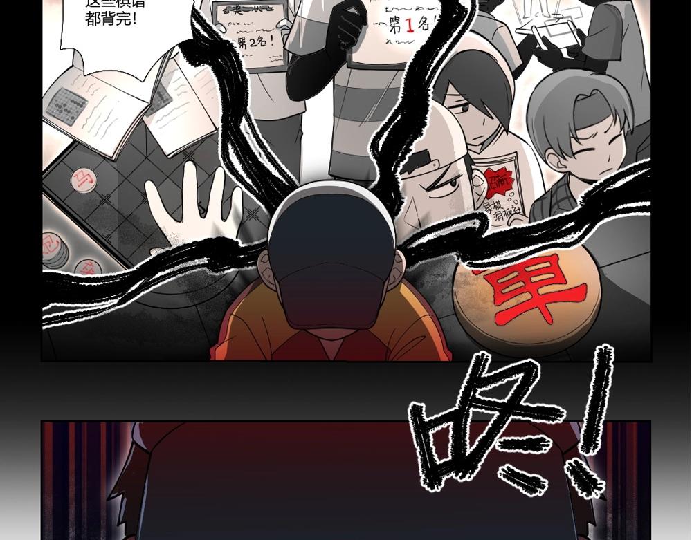 《新隀庆》第11话 初来乍到【7】 第26页