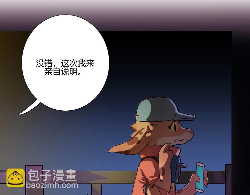 《新隀庆》第11话 初来乍到【7】 第30页