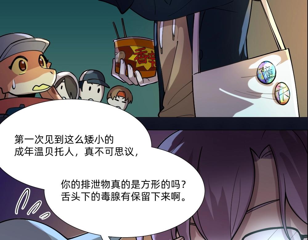 《新隀庆》第11话 初来乍到【7】 第38页