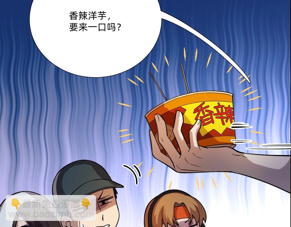 《新隀庆》第11话 初来乍到【7】 第40页