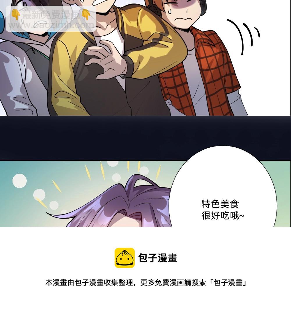 《新隀庆》第11话 初来乍到【7】 第41页