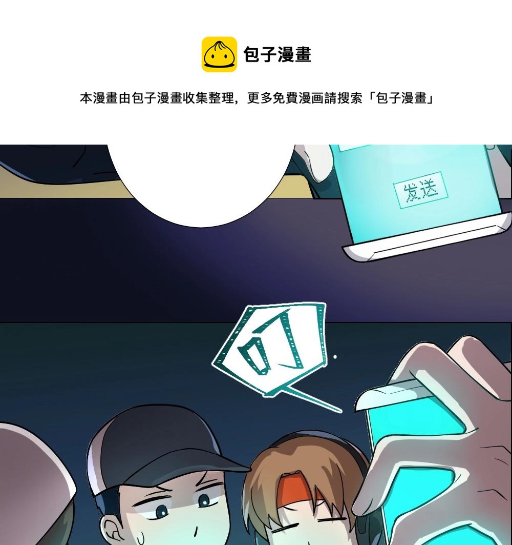 《新隀庆》第11话 初来乍到【7】 第45页
