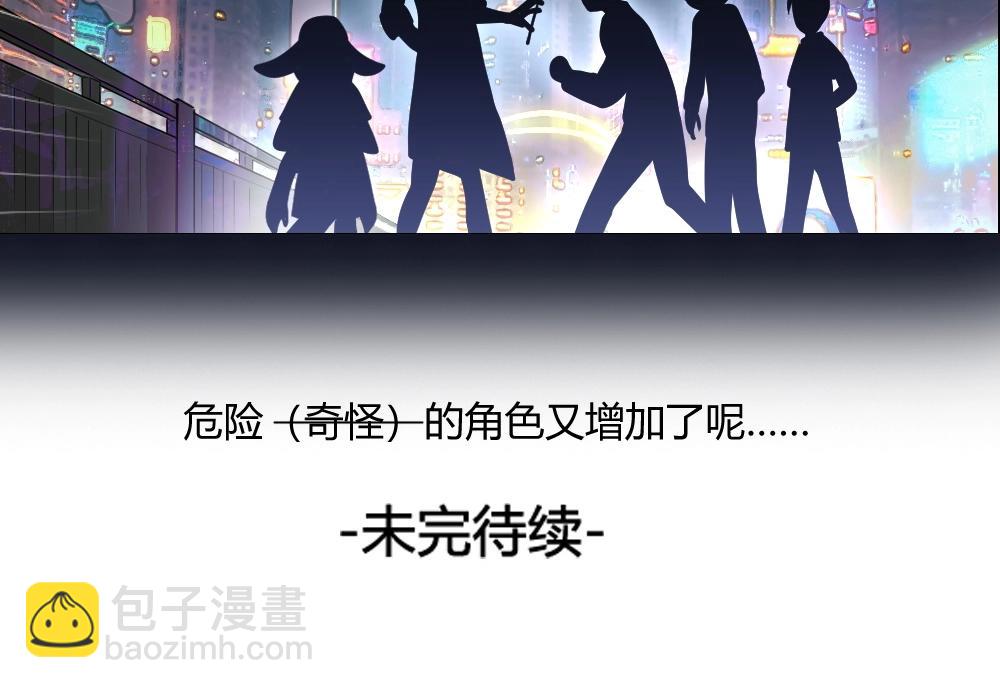 《新隀庆》第11话 初来乍到【7】 第48页