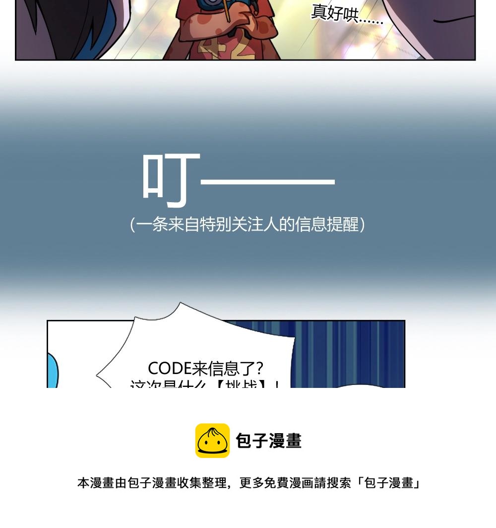 《新隀庆》第11话 初来乍到【7】 第9页