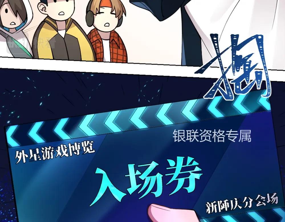 《新隀庆》第12话 初来乍到【8】 第10页